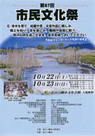 近江八幡市民文化祭