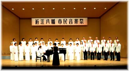 第２９回近江八幡市民音楽祭/近江八幡混声合唱団